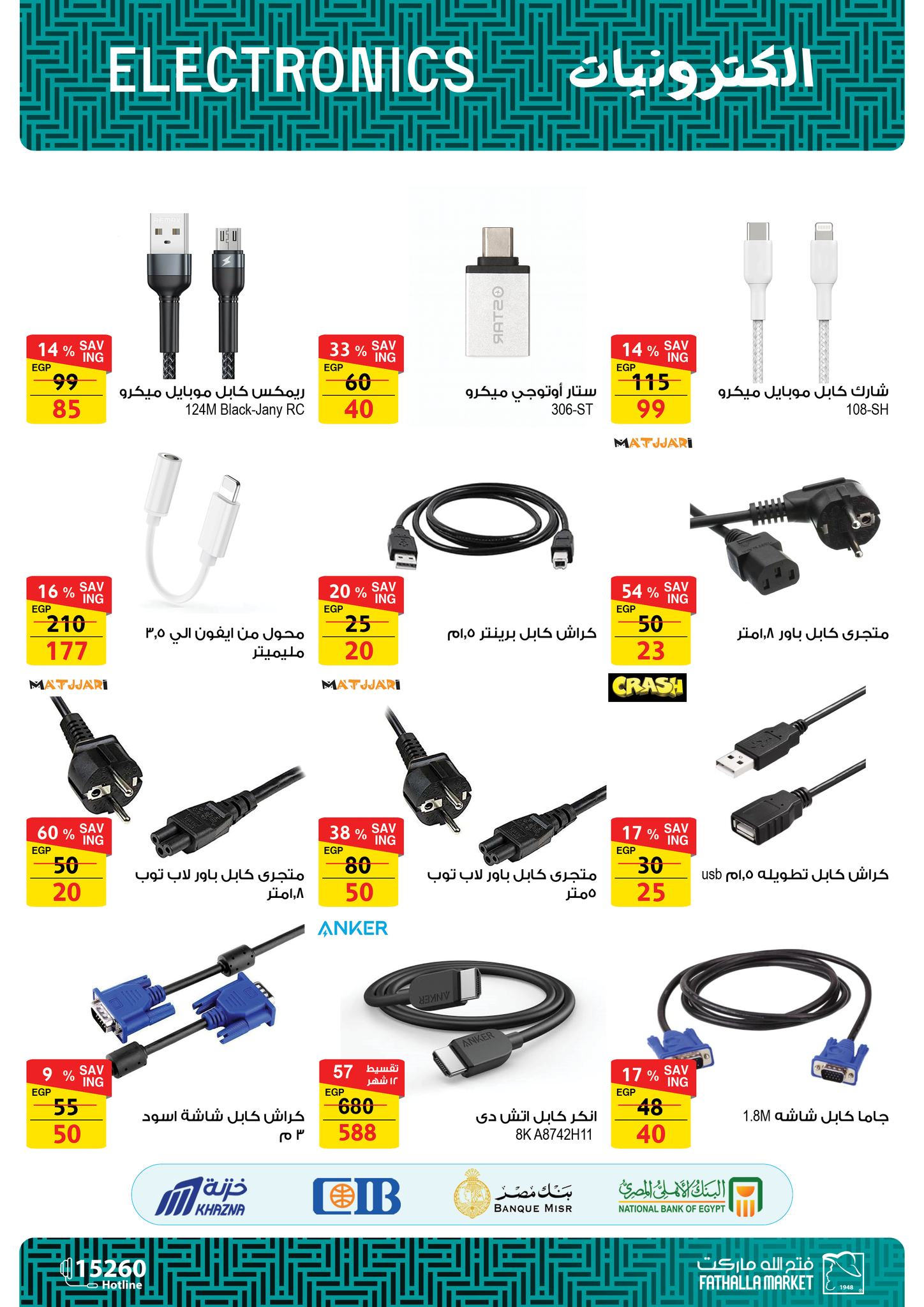 fathalla offers from 20sep to 1sep 2025 عروض فتح الله من 20 سبتمبر حتى 1 سبتمبر 2025 صفحة رقم 25